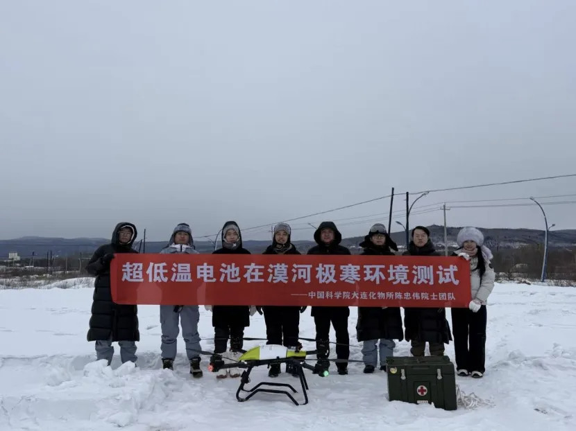 【锂电池怕冻难题被破解】近日，中国科学院大连化学物理研究所陈忠伟院士团队在黑龙江