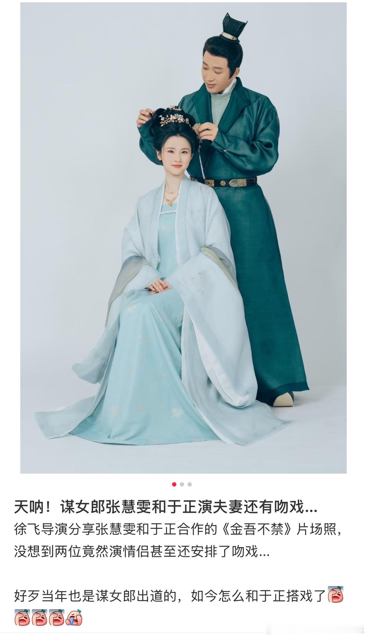 张慧雯妥妥工伤