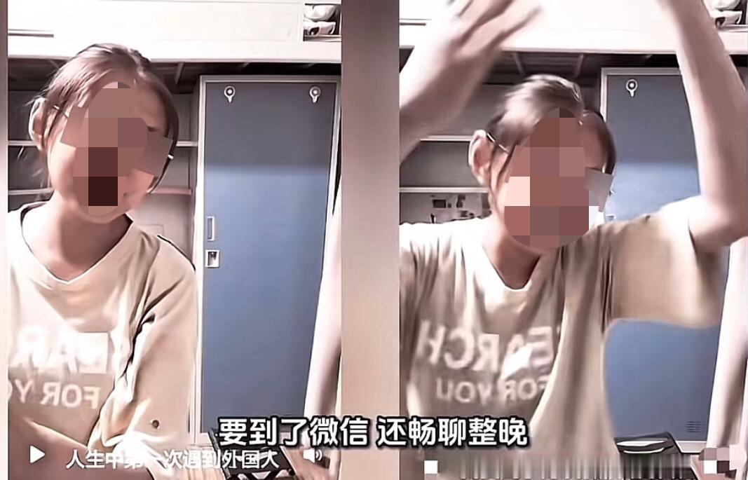 到底为什么加到外国人能开心成这样？起因是一集美说自己前一天晚上遇到了两个外国人