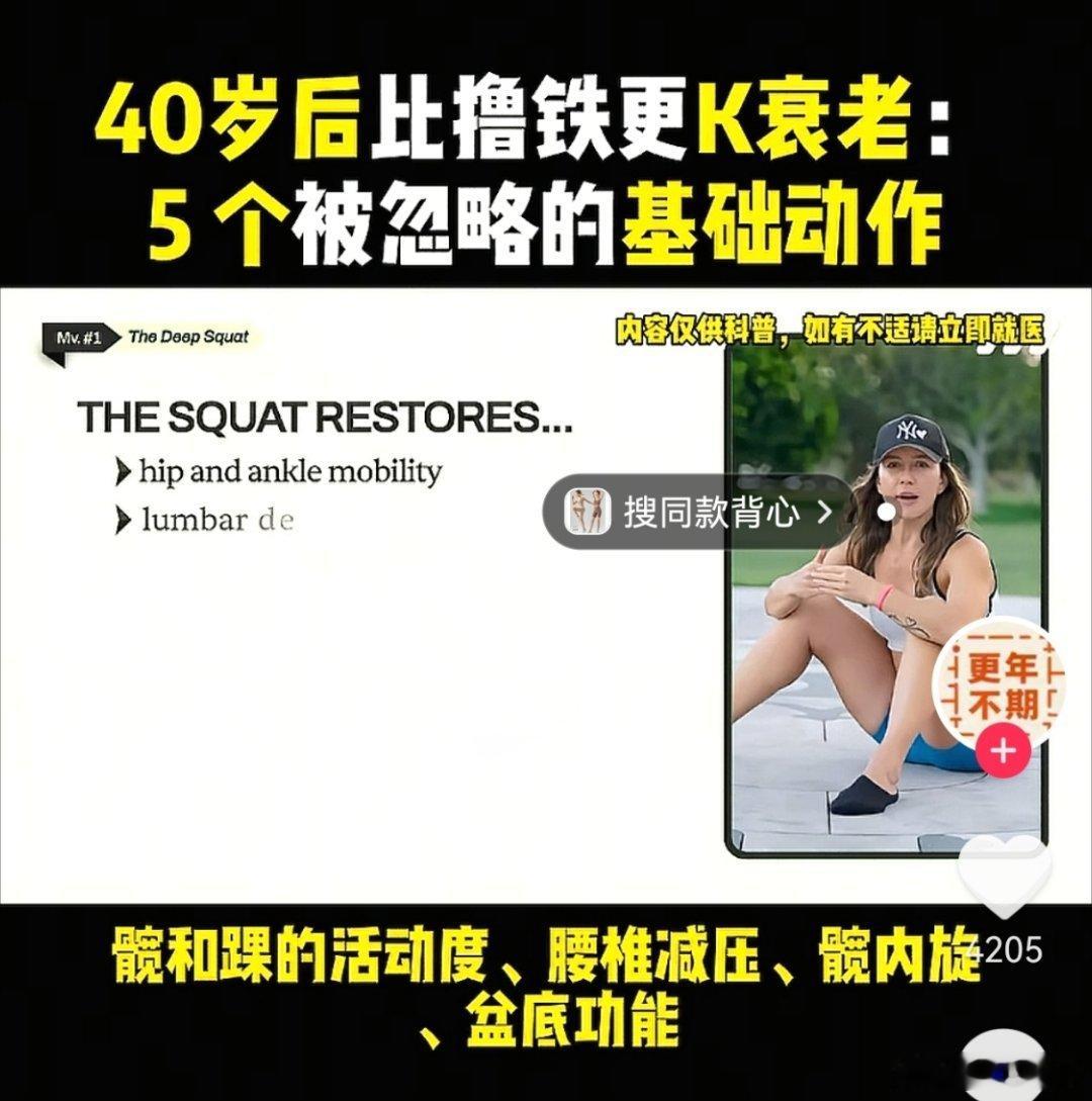 现在白人自己承认蹲着是人类休息的正常姿势，白人自己退化了，还给起了个跟牛的名字“