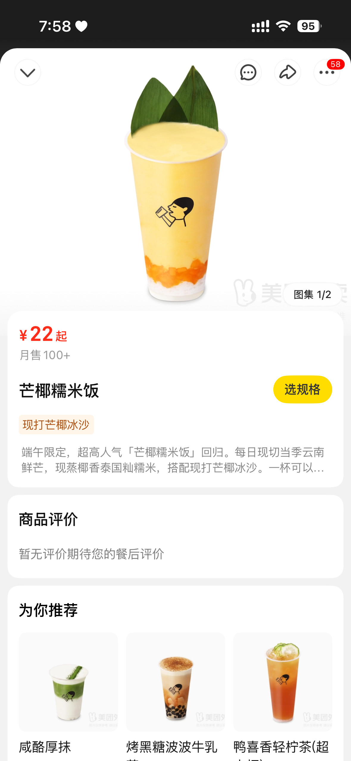 最近上架想喝的三杯奶茶🤤但是明天要买茉莉奶白和恋与深空的联名今天不敢喝奶茶了