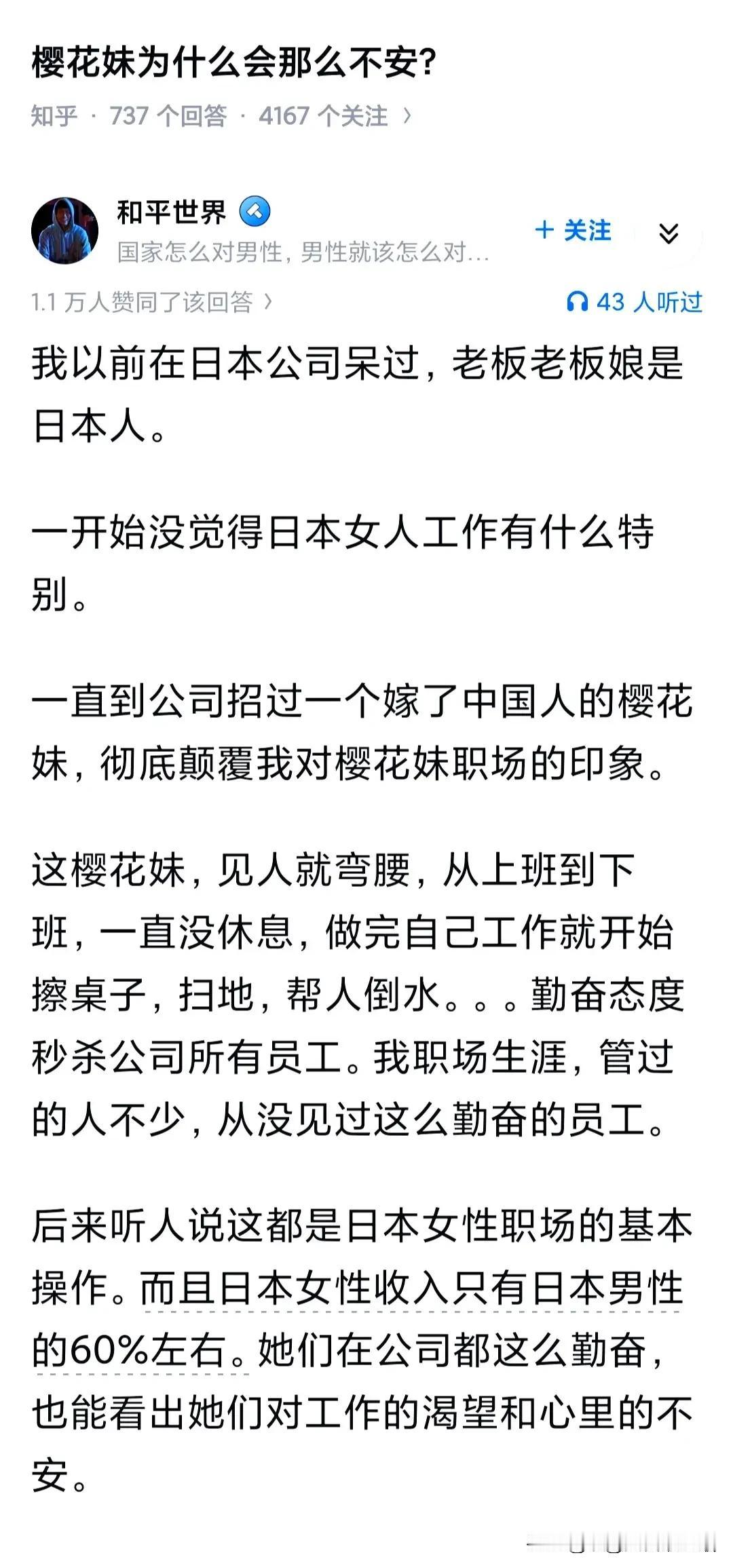 当今日本生育率跌至全球倒数，与日本八九十年代的女权崛起有关。当时不结婚的日本女人