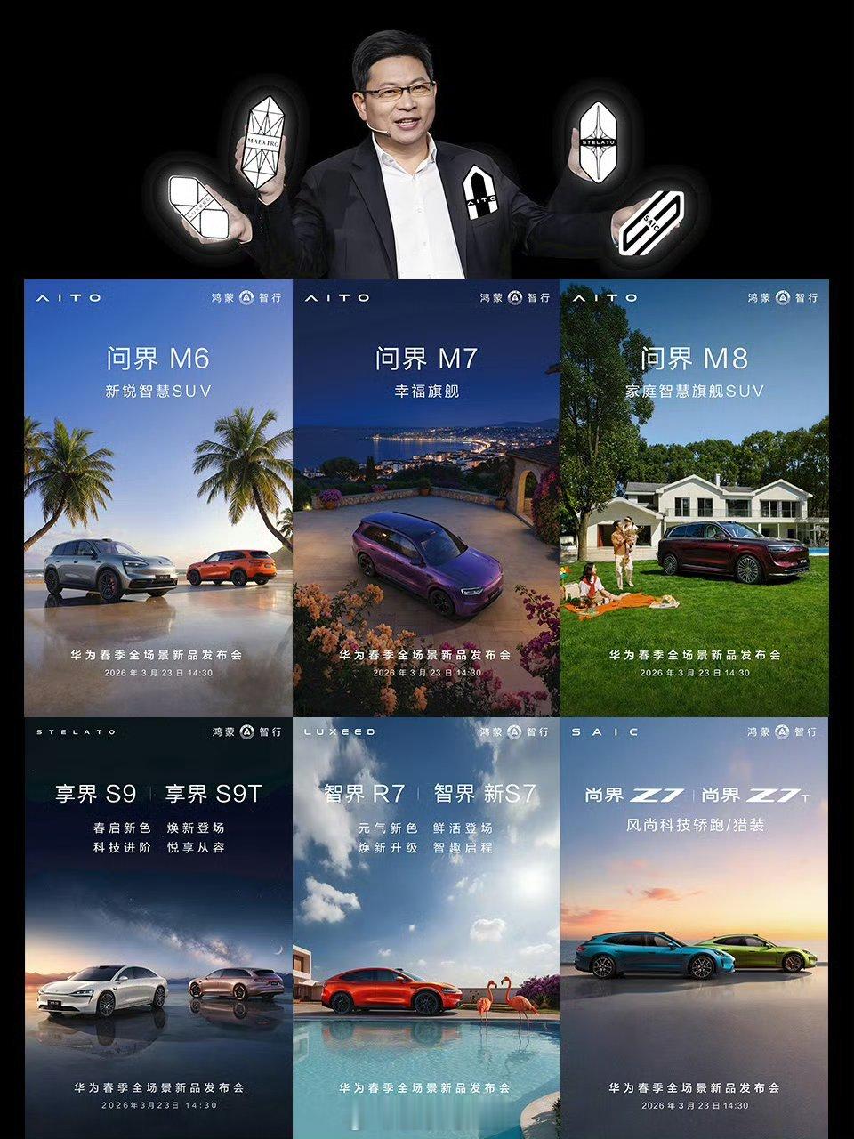 这图牛啊，一手都抓不过来的新车发布会