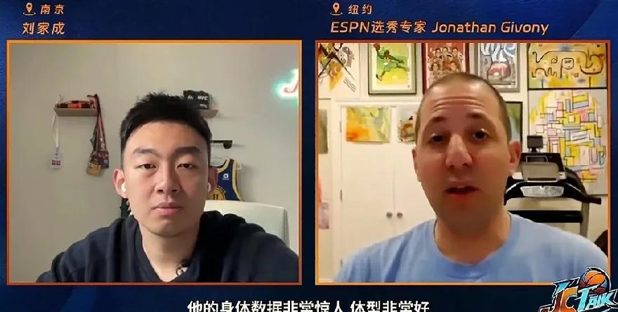 杨瀚森稳了！南京总经理连线ESPN选秀专家！近日，南京同曦队总经理刘家成连线E