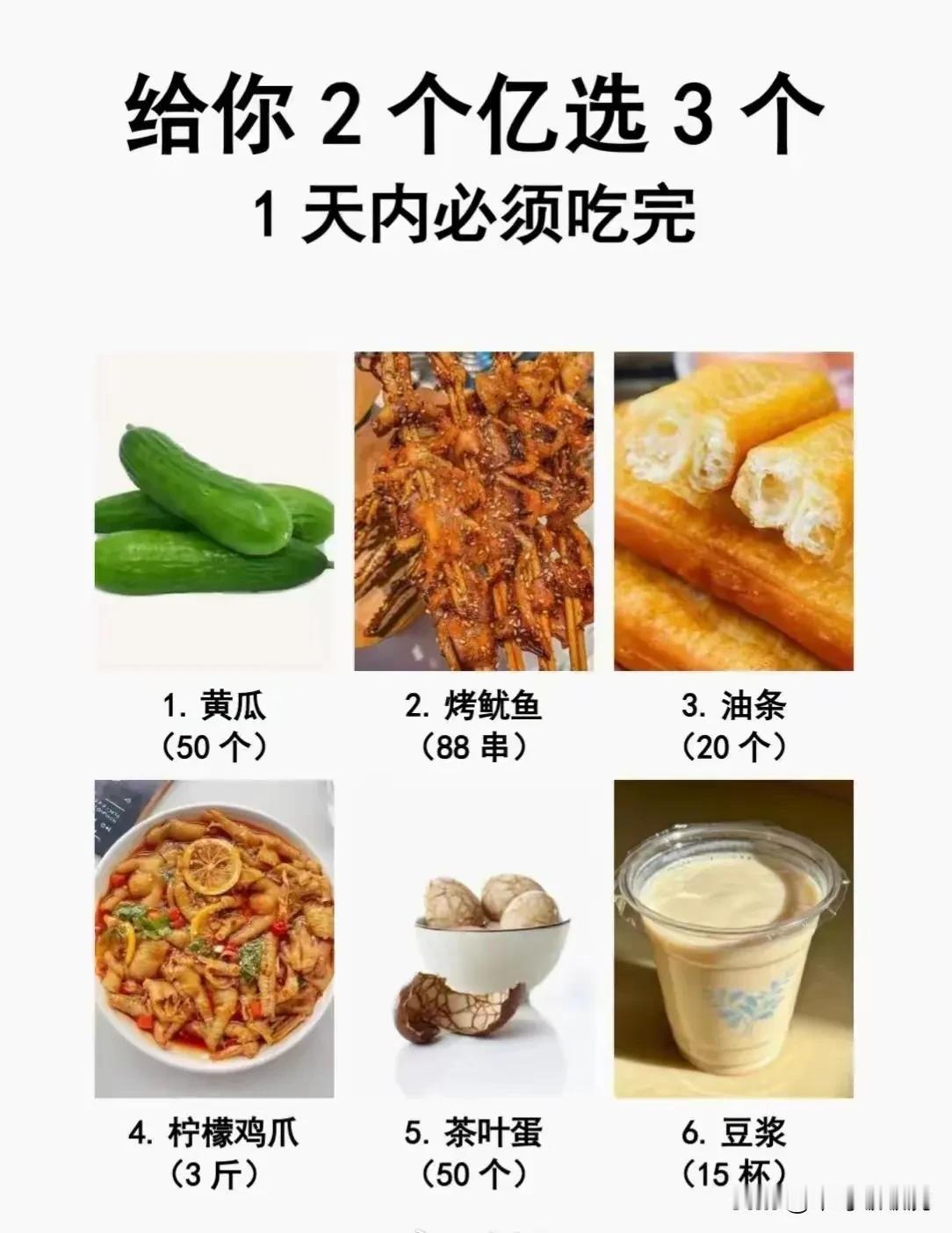 我敢打赌，99%的人都是选346，不接受反驳！[捂脸哭]