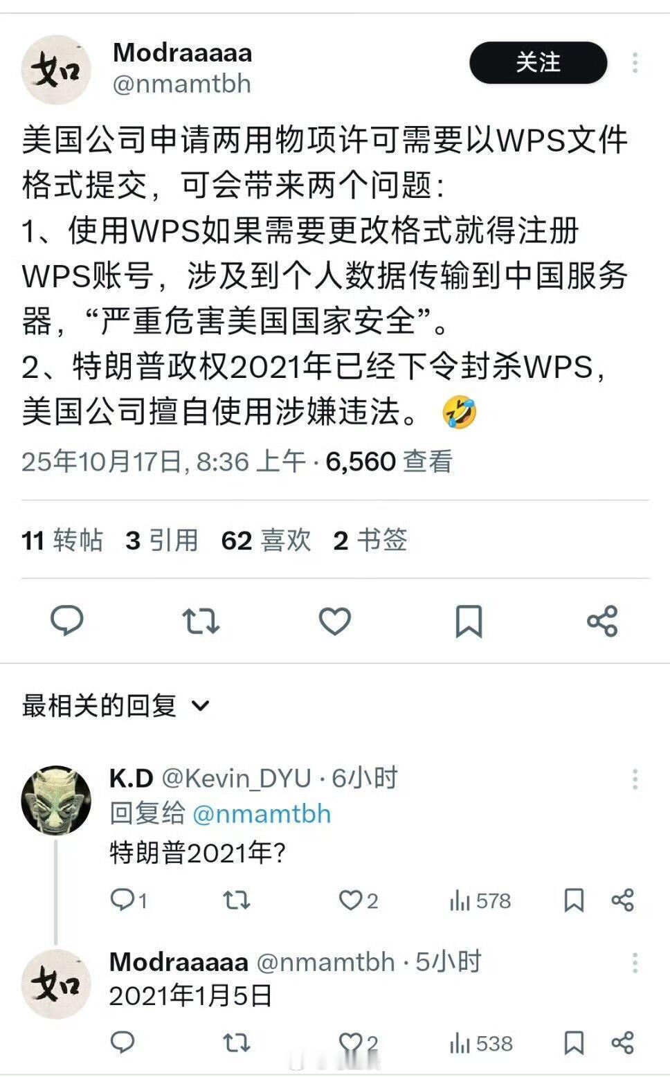 牢美回旋镖又打自己脸上了！[doge]​​​