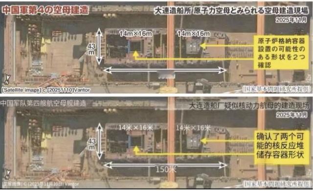 太好了！脚盆鸡国家基本问题研究所根据卫星图片猜测，达利安造船厂在建核动力航母，雏
