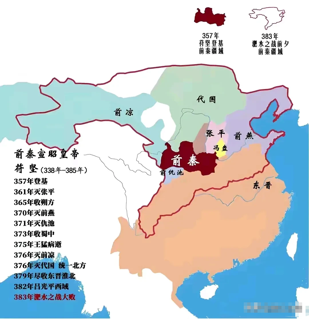 如果符坚稳一点，他一定会成为五胡十六国、魏晋南北朝最有可能统一华夏的君王，名声也