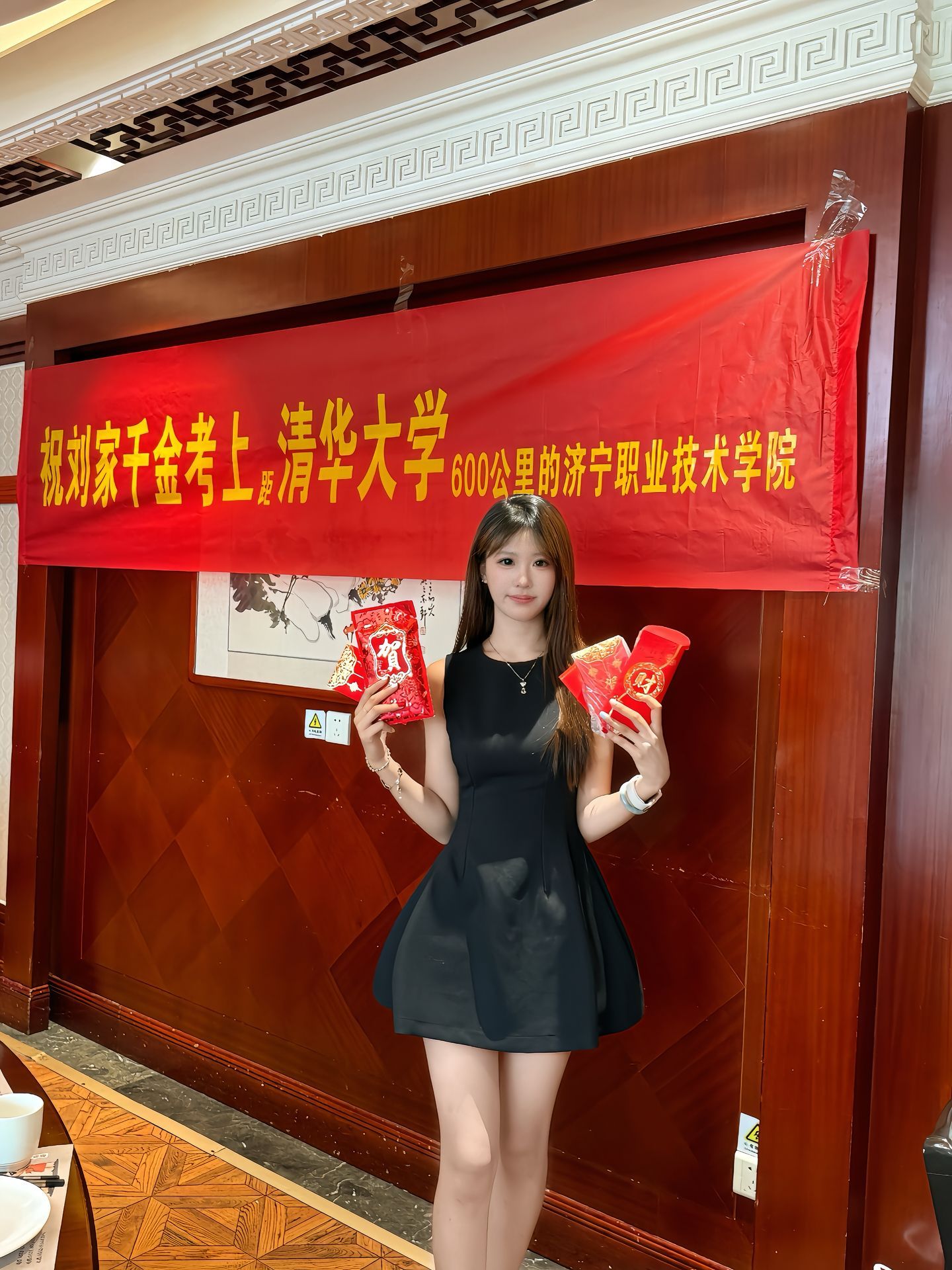 升学宴办的很好[doge]​​​