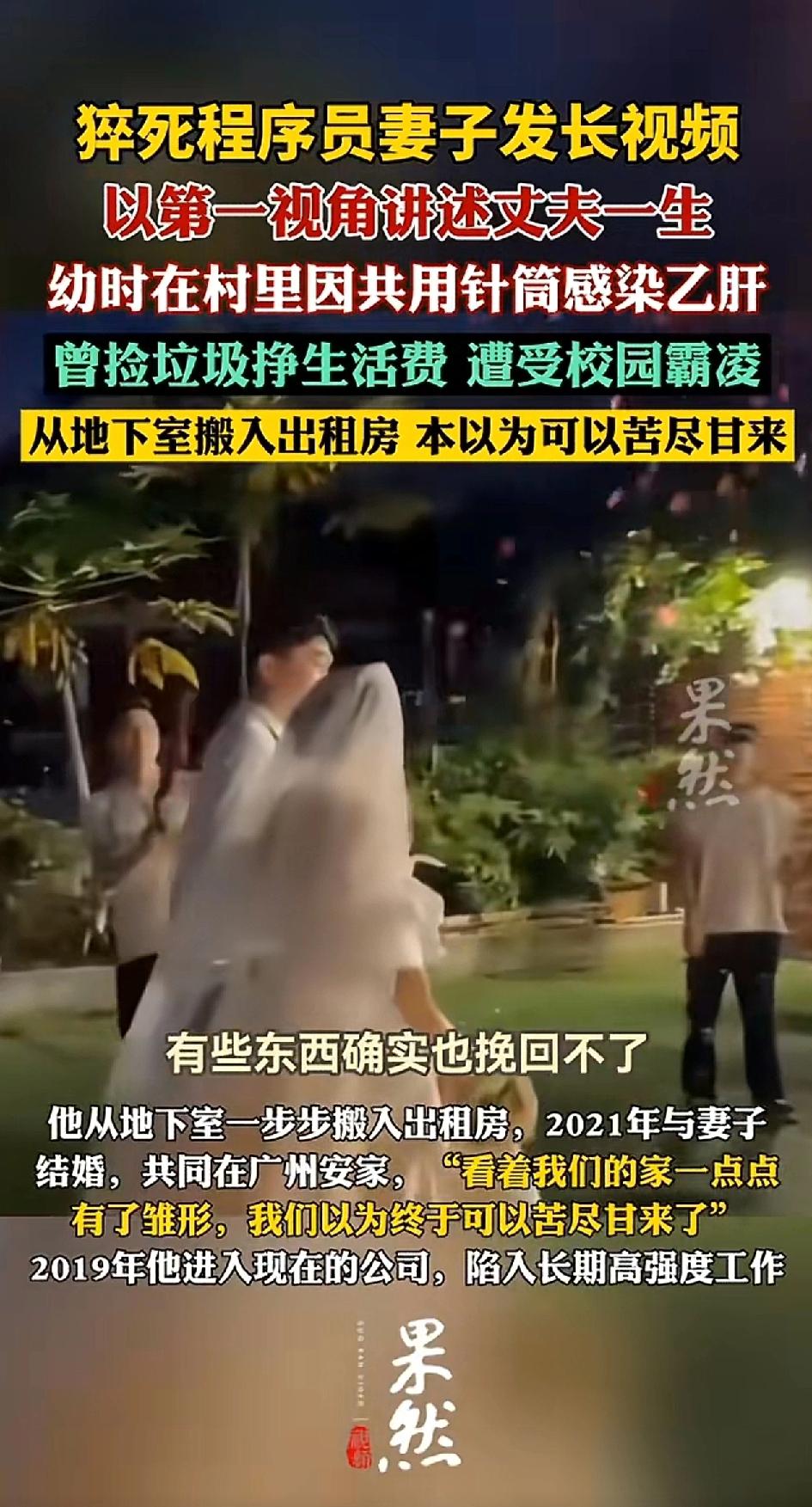 32岁猝死的程序员让人感慨。当今社会，寒门出身的大学生不拼命工作，还有办法逆天