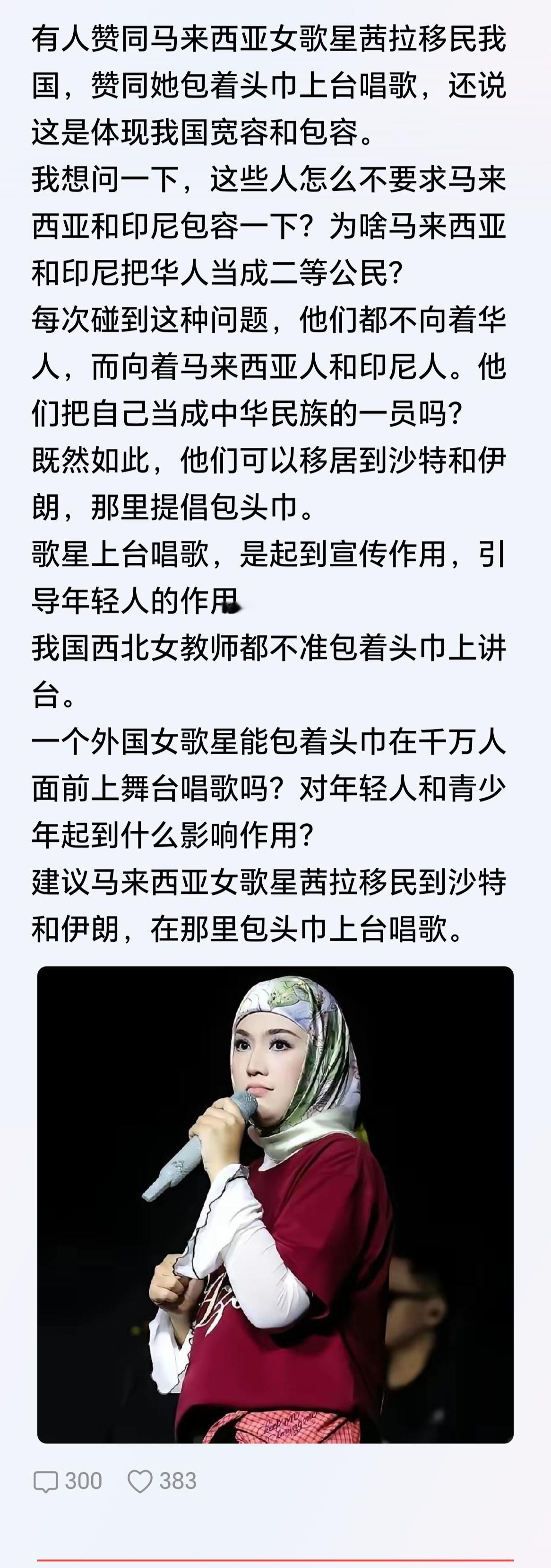 入乡随俗，喜欢包头巾就留在自己的国家，或者去伊朗。