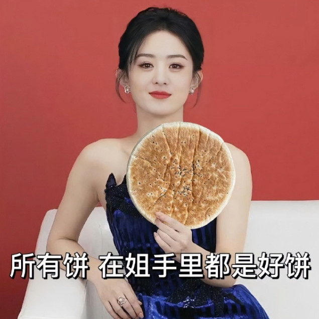 网传赵丽颖出演正午阳光的《开盘》！