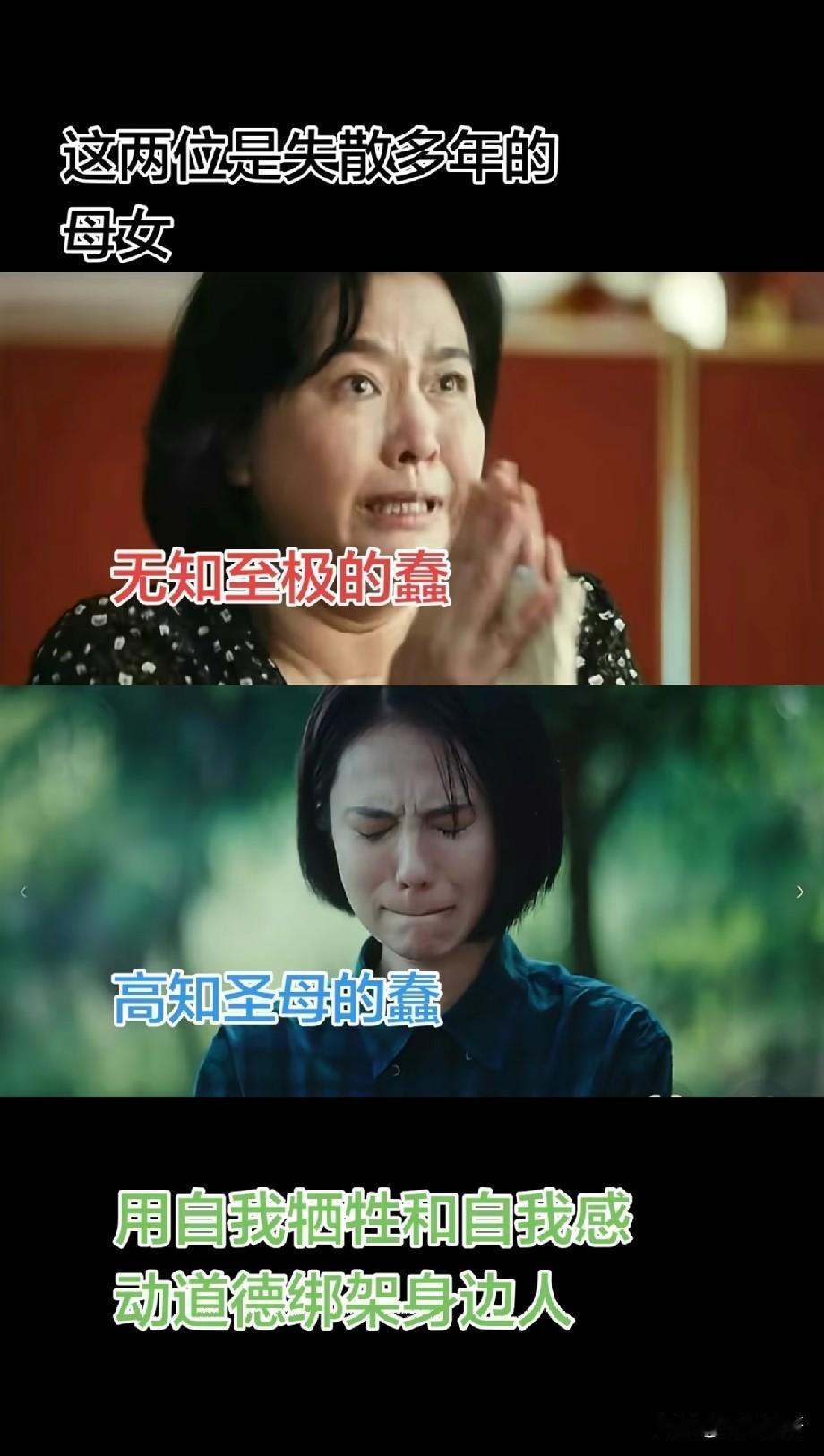 《重器》人设引争议：一对失散母女，两种不同的“蠢”热播剧《重器》里这对失散