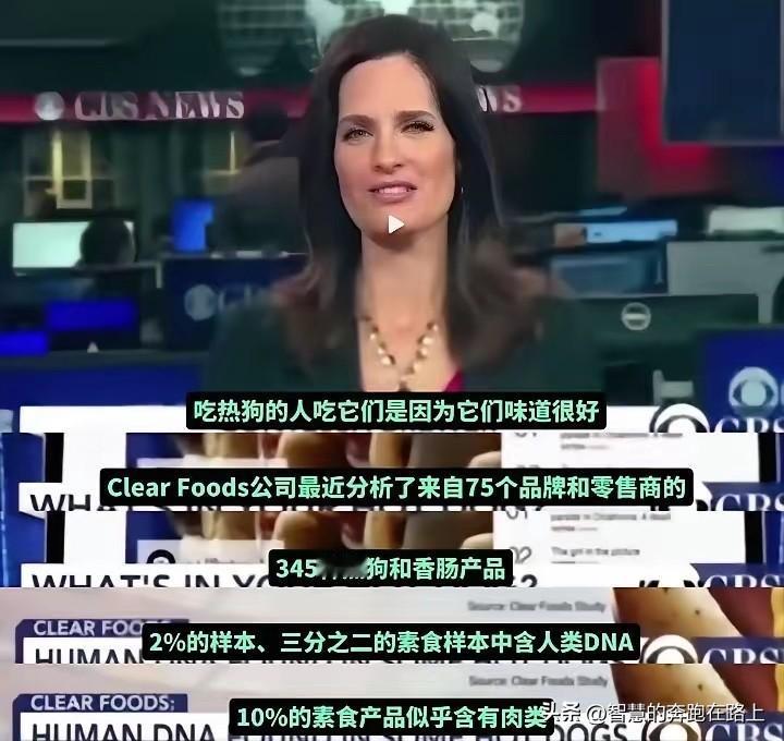香肠里面吃出牙齿？看上去是小孩的臼齿～咱就说这个恐怖不？美国新闻报道：分析3