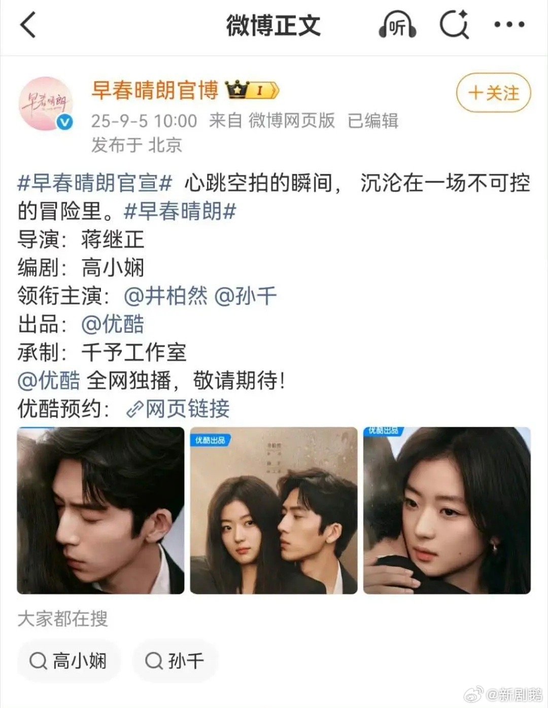 真正的糊咖是无缝进组都无人在意[跪了][跪了]​​​