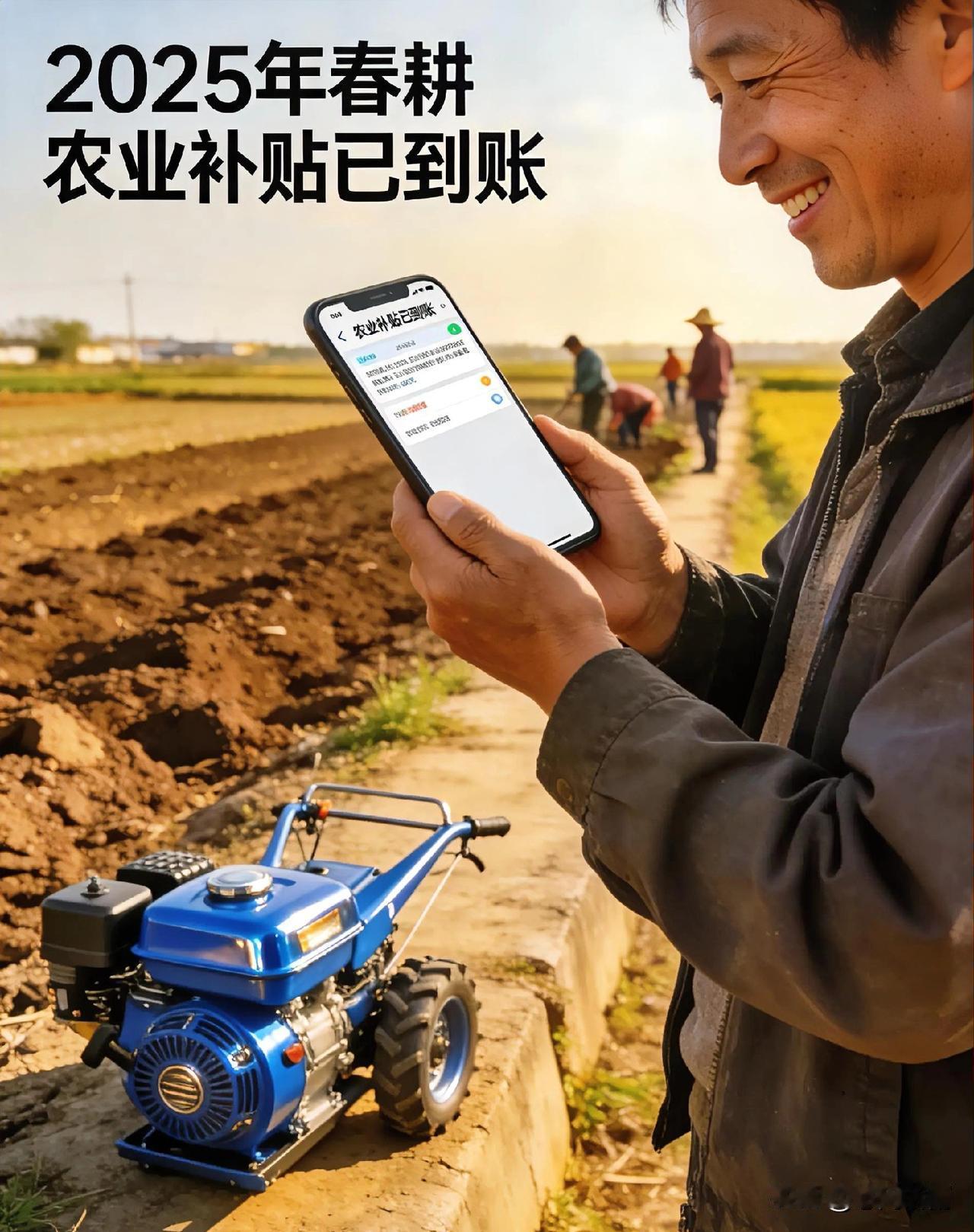 2026春耕利好！农资大降价，3类补贴直达账户，农民种地省钱又省心开春春耕