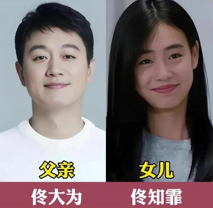 佟大为的女儿。胡军的女儿。刘欢的女儿。小沈阳的女儿。张家辉的女儿。房子