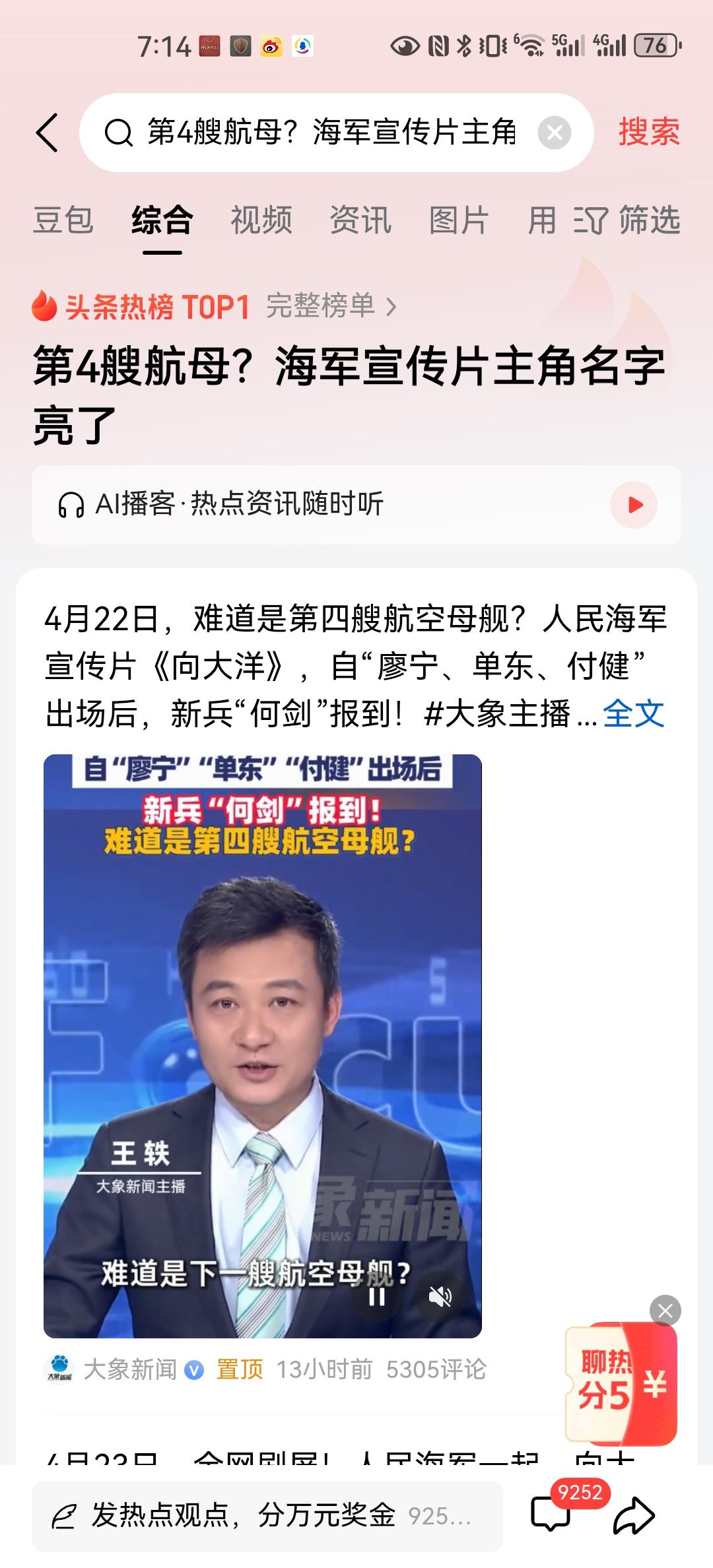 在视频中，海军接续传承的老兵，都有着意味深长的名字，对应着我们的航母。第一个叫做