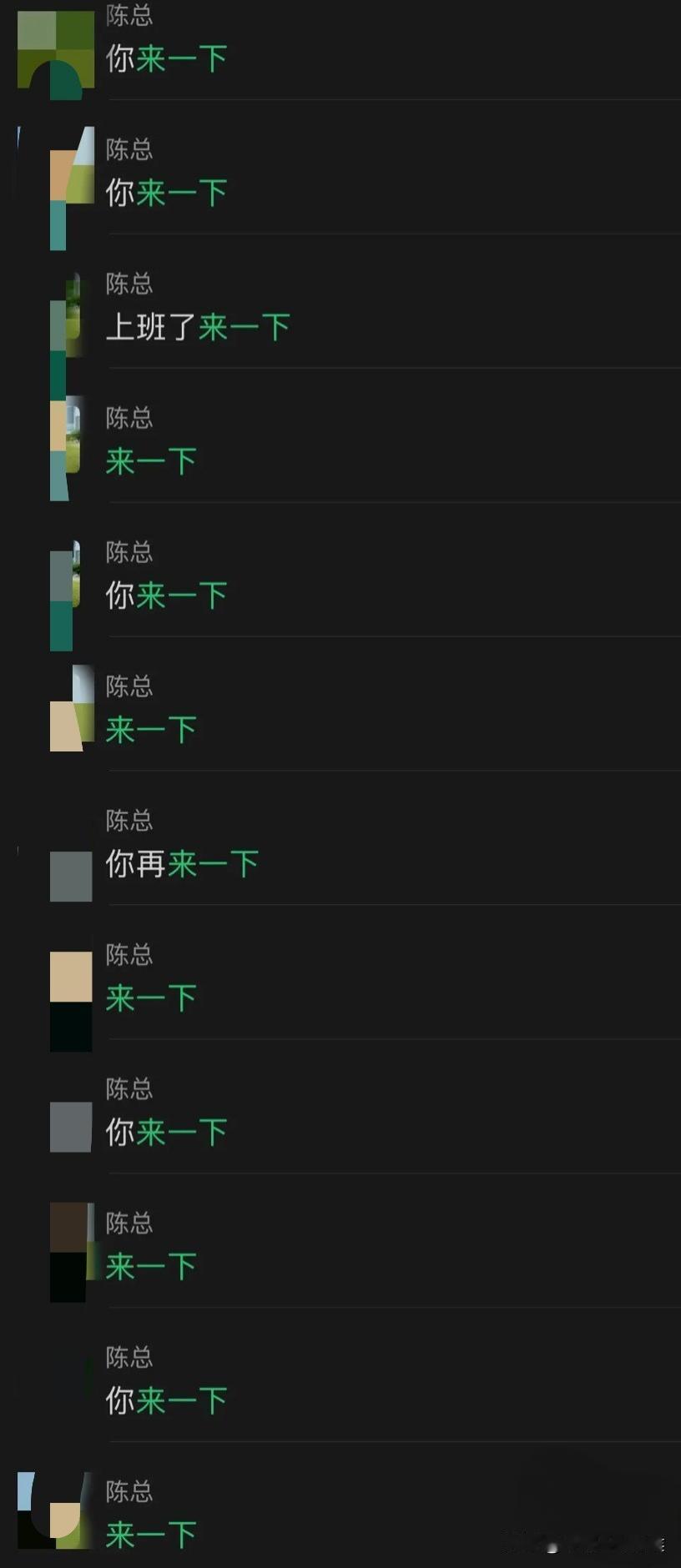 自从跟女领导把关系闹僵以后，我就改名字了，不再叫郝战国，而是叫来一下。我试着跟