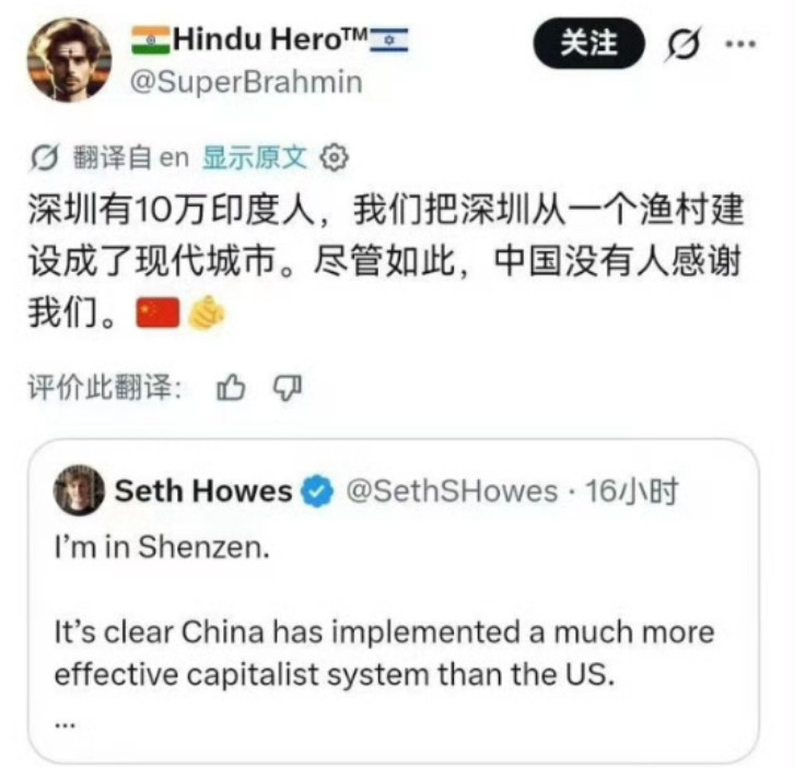 印度网友抱怨：深圳是10万印度人建设的，但是中国人不懂得感恩！6月23日，一个名