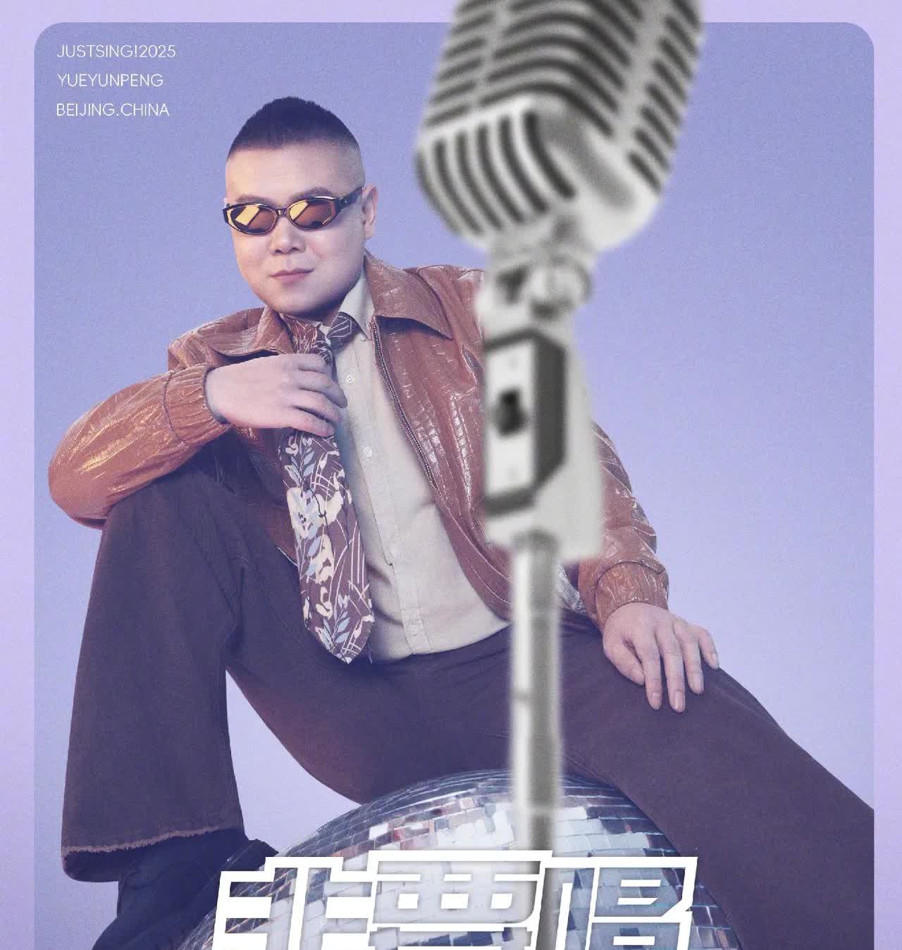 我怀疑岳云鹏是为了赚钱，也怀疑岳云鹏是为了流量，可是万万没想到岳云鹏开演