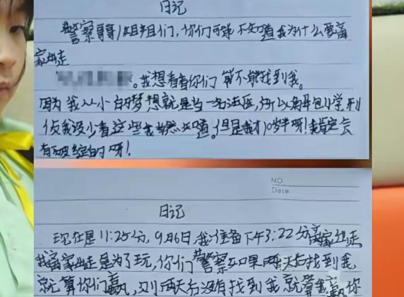 9月6日傍晚，浙江省宁波市宁海县西店派出所接到群众报警，报警人王女士说自己10岁