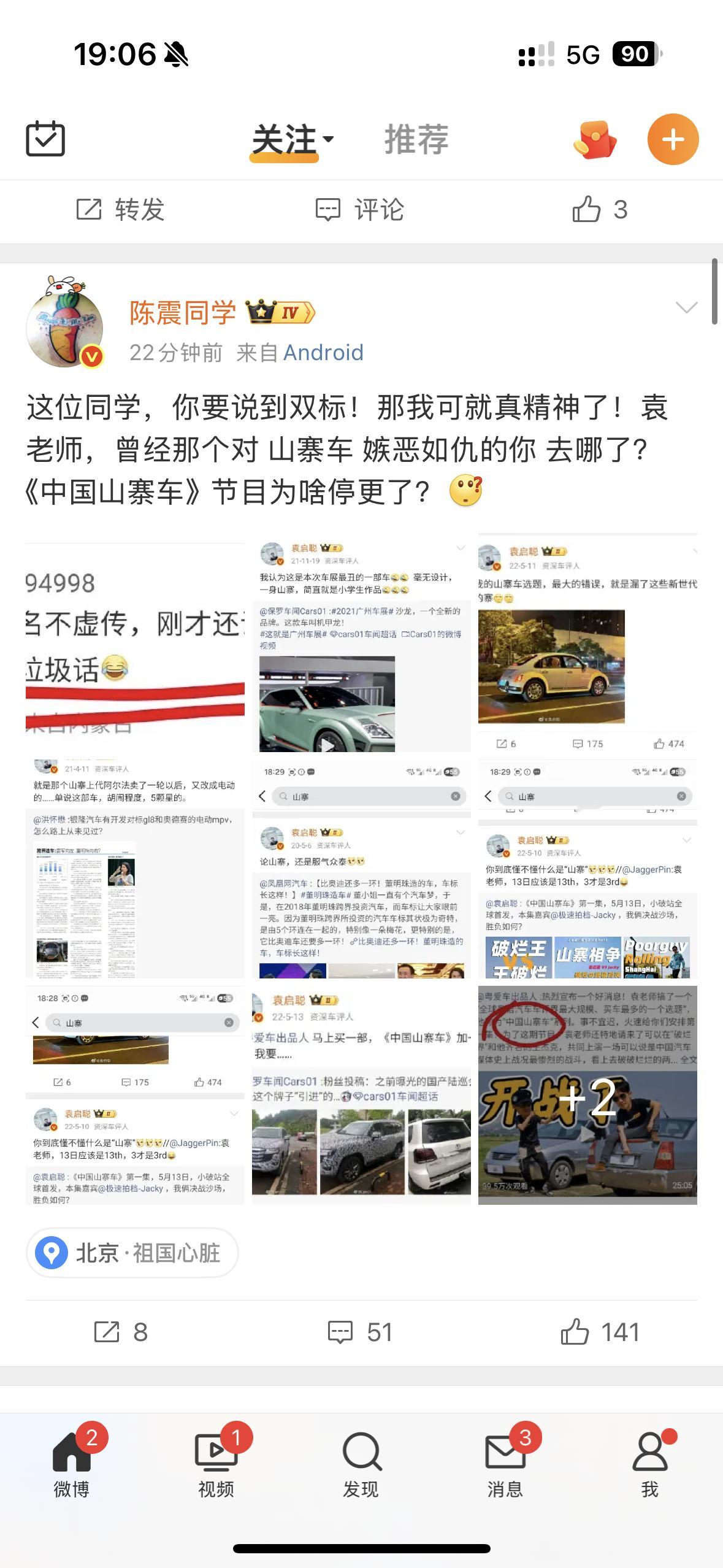 两大顶流又是咋了[吃瓜]​​​