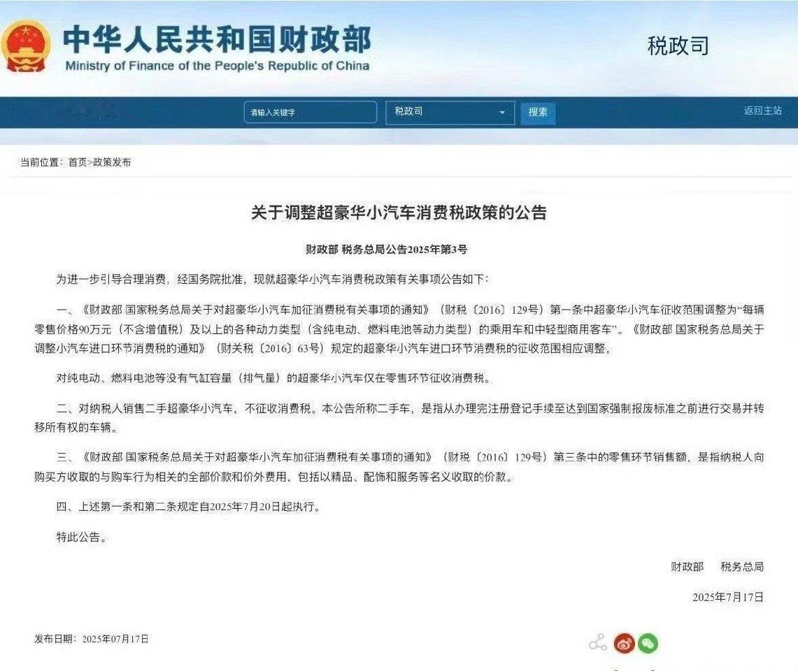 豪车税起征价格从130万降至90万，也就是零售价100万出头的就需要交了。现在真