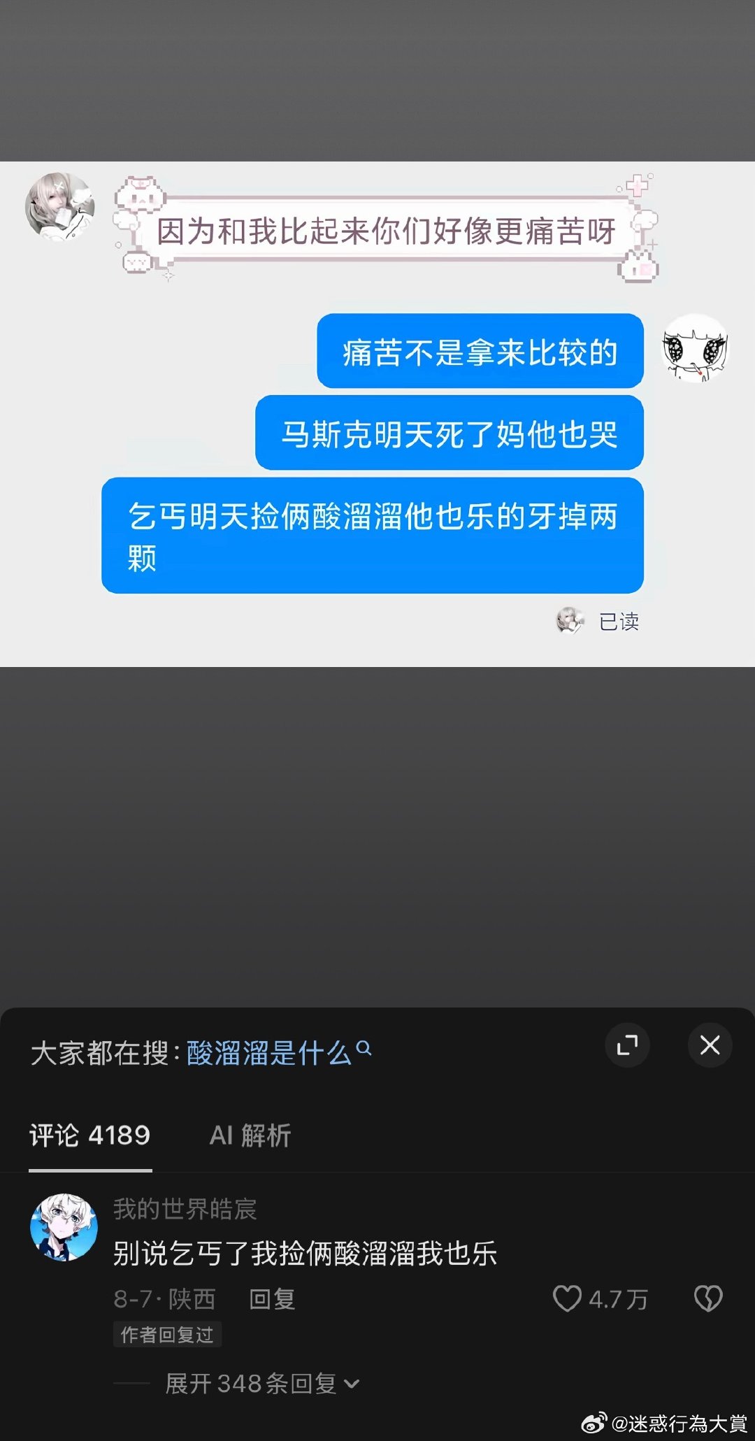 酸溜溜太权威了​