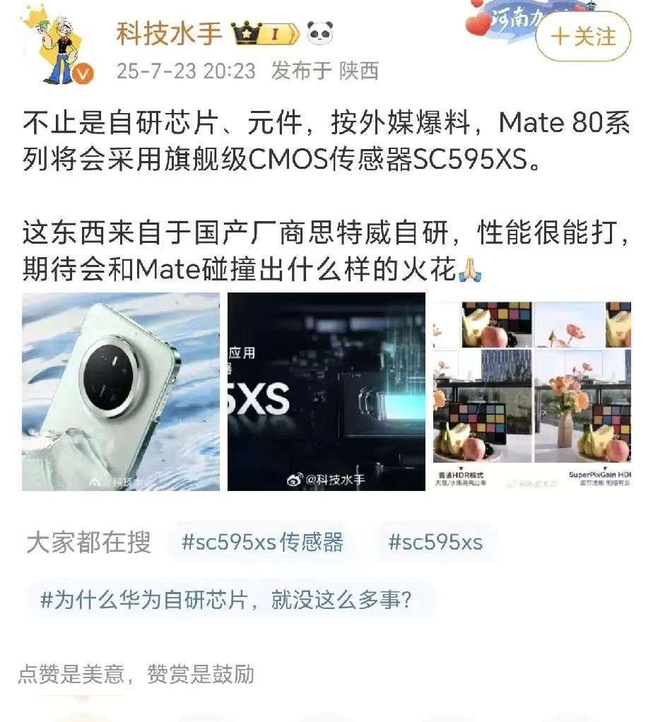 吓了一跳，华为这是要彻底发威了，Mate80系列配置炸裂，麒麟9030率先出场。