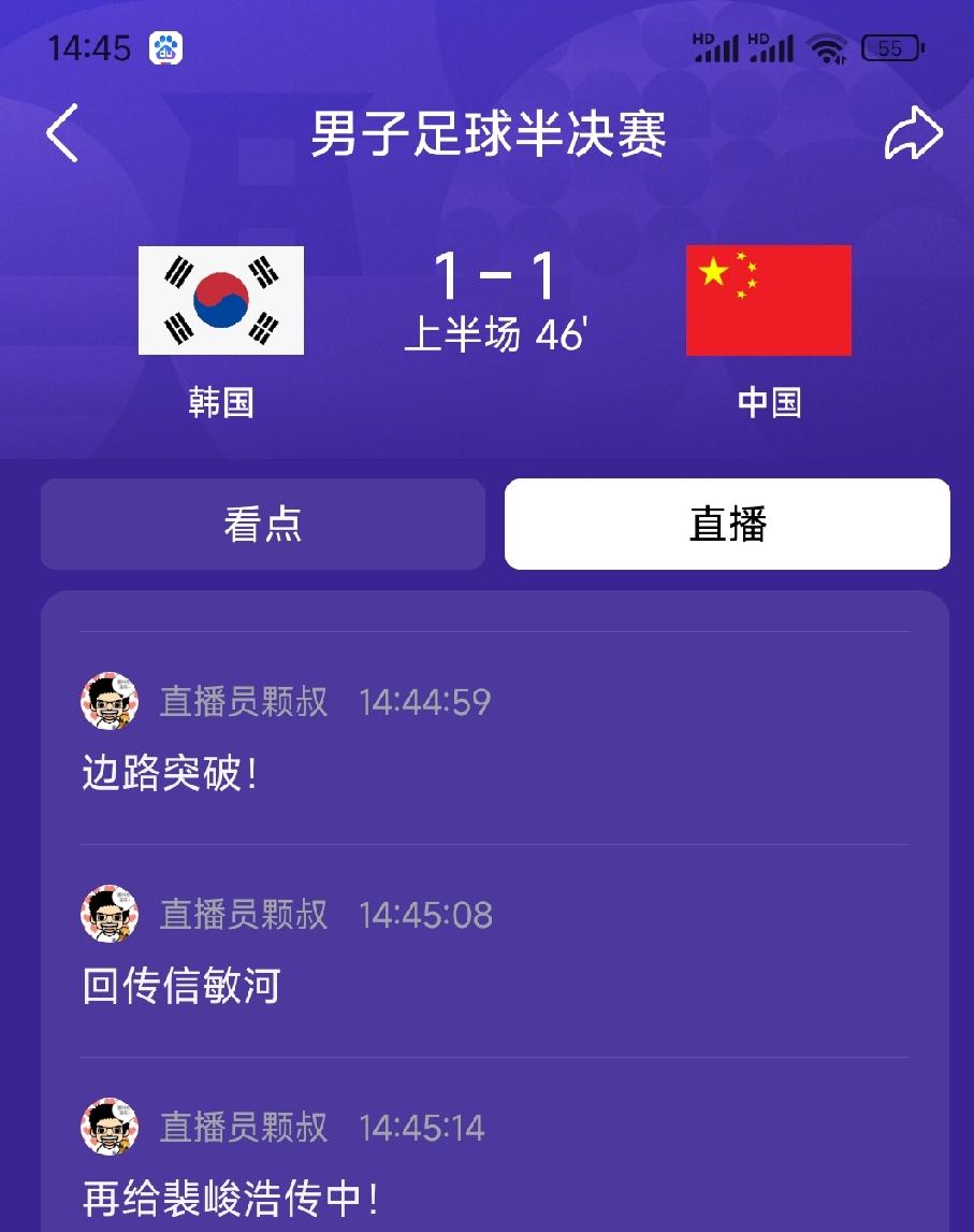1-0火爆开局，1-1对轰，🇨🇳中国男足半场战平🇰🇷韩国男足，有望强势晋