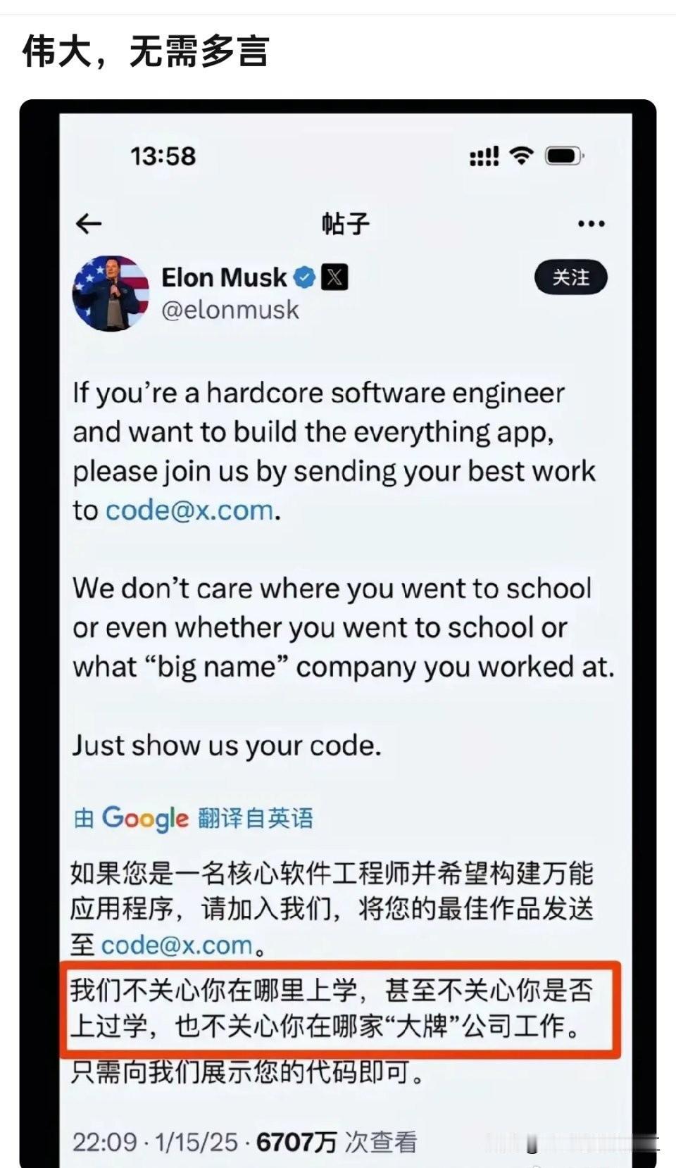 老外的软件公司求贤若渴，不问出处，只要有真才实学。（上不上学都无所谓）