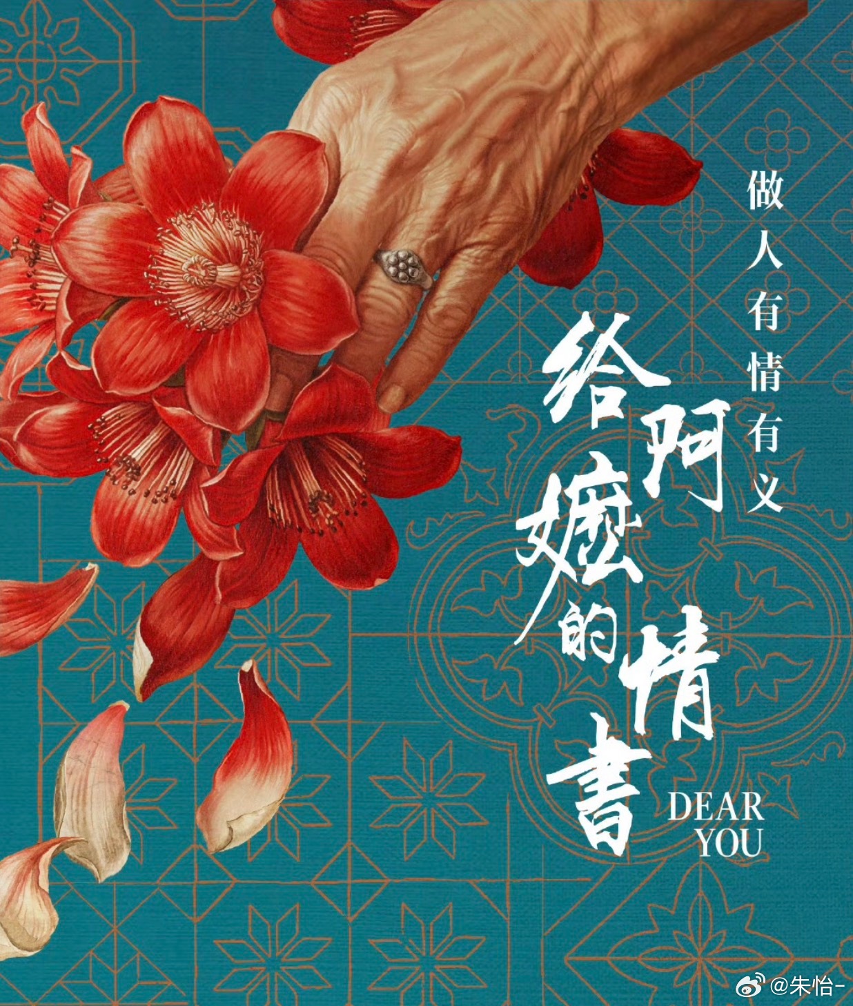 电影给阿嬷的情书一片叫好让我迈进了影院，但还是害怕卖惨片，好几次怕硬煽情，好几