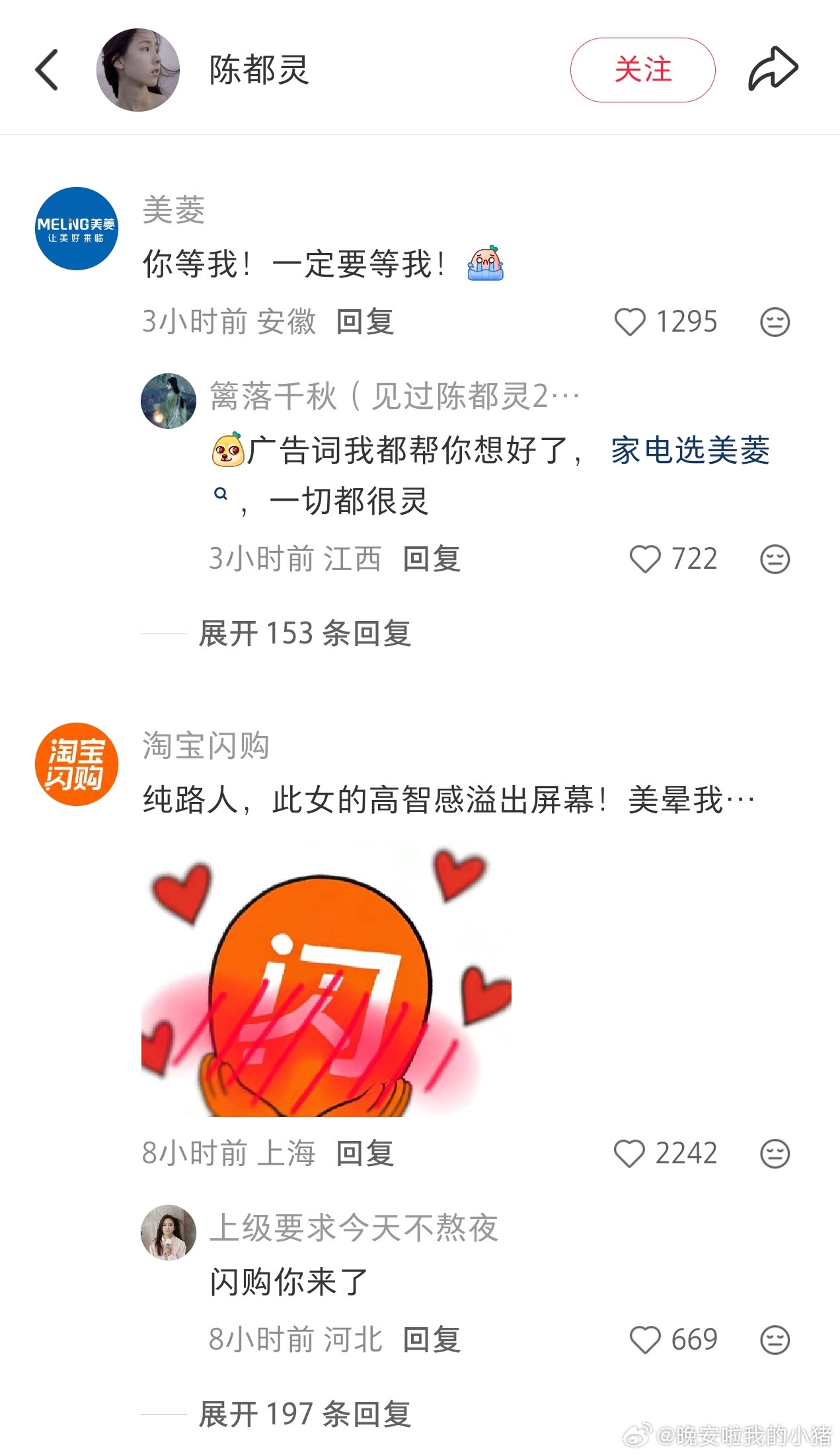 品牌方在陈都灵评论区团建了，还有新朋友