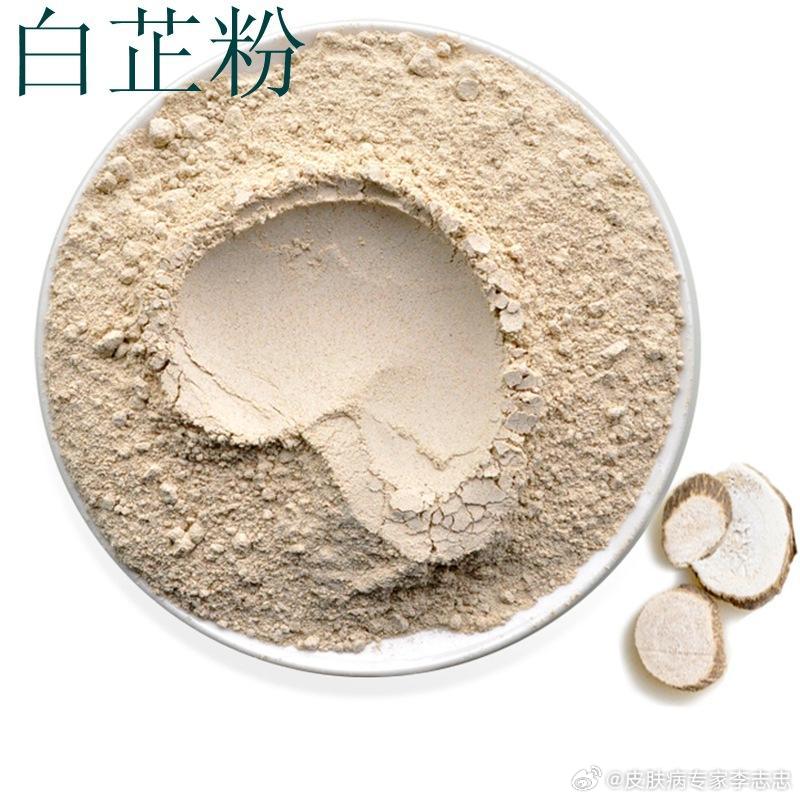 美白祛斑经典三白面膜：基础美白提亮材料：白芷粉1茶匙、白茯苓粉2茶匙、
