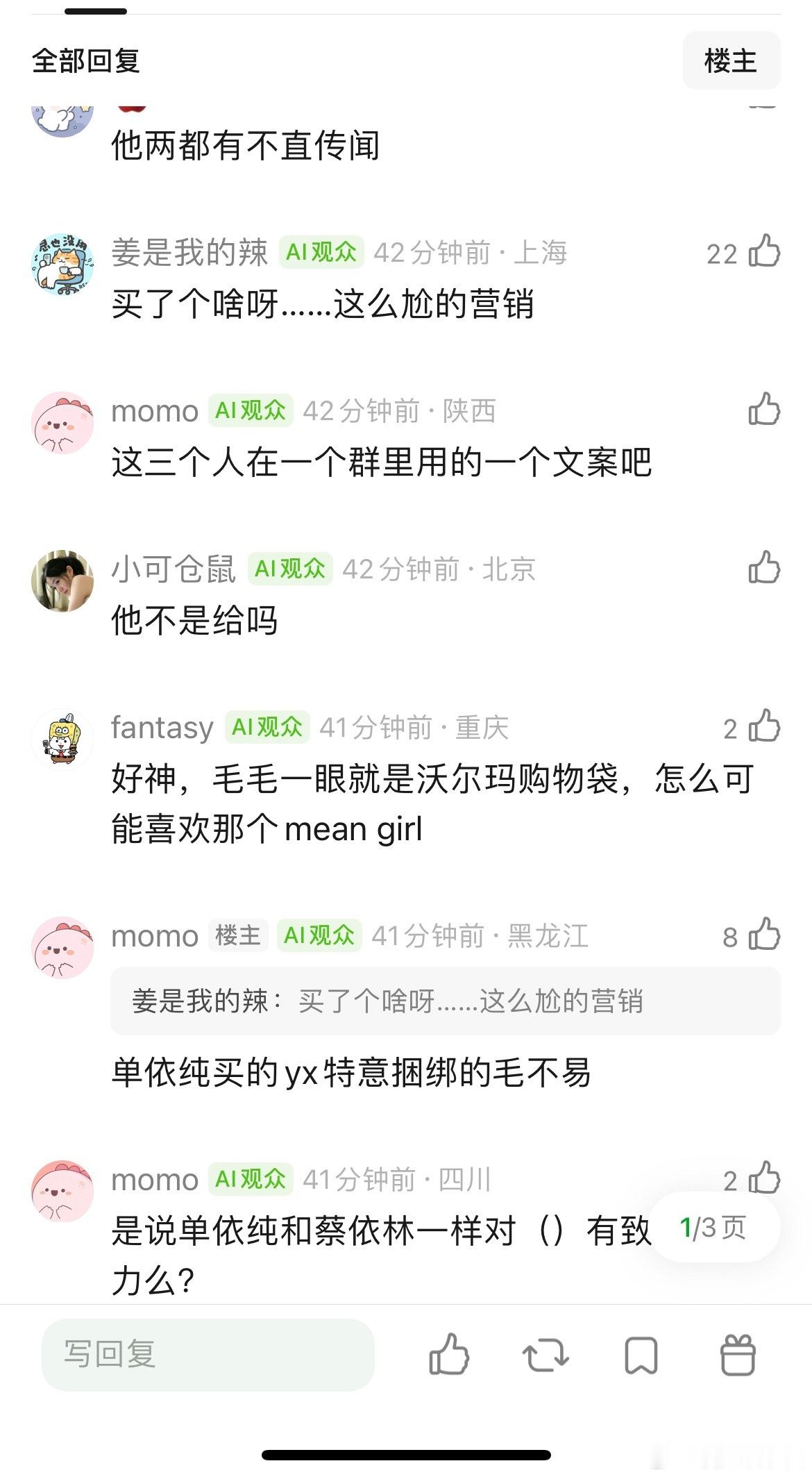 毛不易之前追求过单依纯？！
