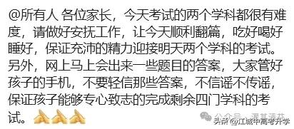 真替湖北考生担心，考的两门都上了热搜，早上的语文作文不会写，三段材料看不懂，