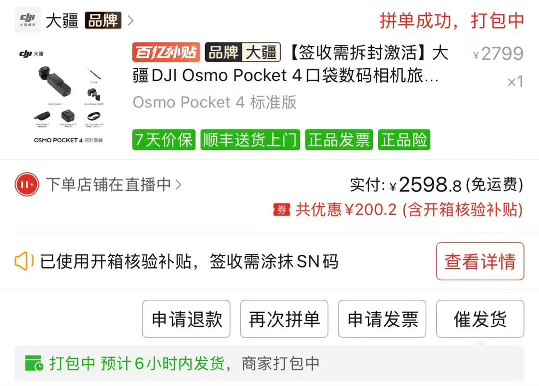 有一说一，2500左右是我认为口袋相机的标准售价。后期在2200左右，应该就是我
