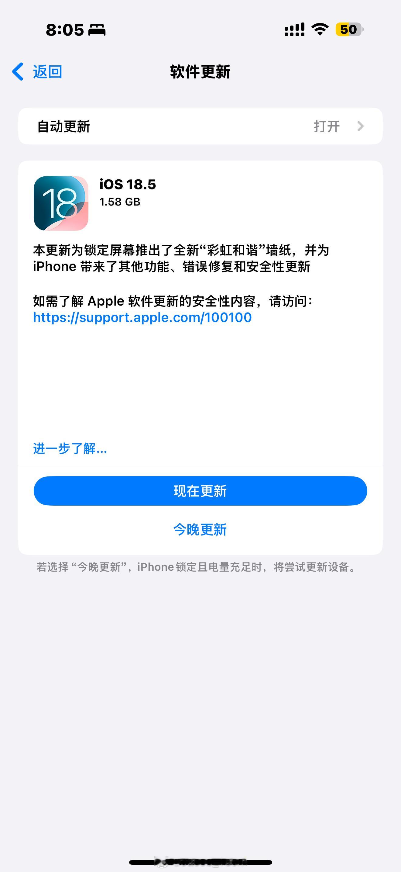 睡不着发现，iOS18.5来了哈[doge]估计是iOS18倒数几个的OTA啦