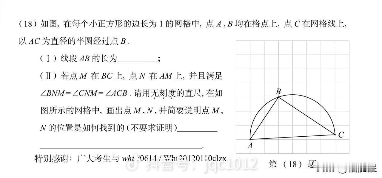 2026天津中考数学第18题作图题，与武汉的比较武汉地区的在网格中用无刻度的直