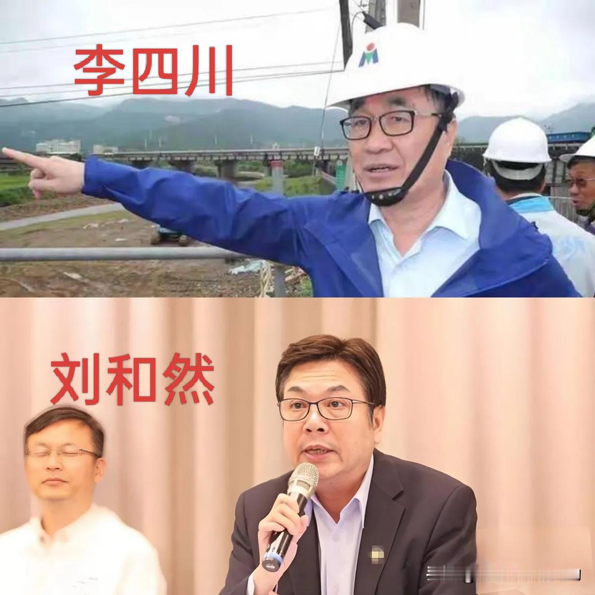 刘和然翅膀硬了，侯友宜都退却了，他还在坚持，而且放话李四川：我更了解新北！刘