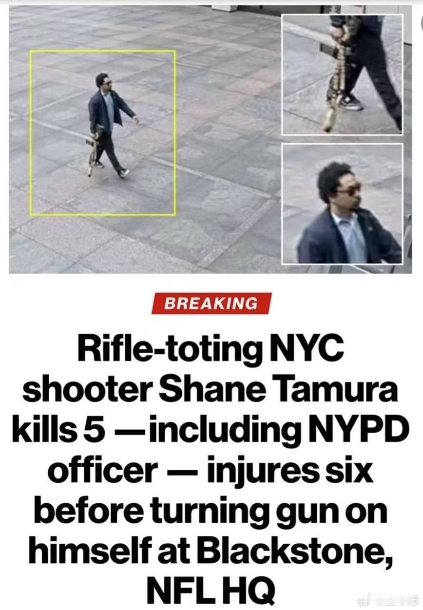纽约曼哈顿枪击案枪手在内6人死亡纽约又出事了，而且是闹到曼哈顿金融区这种地段。
