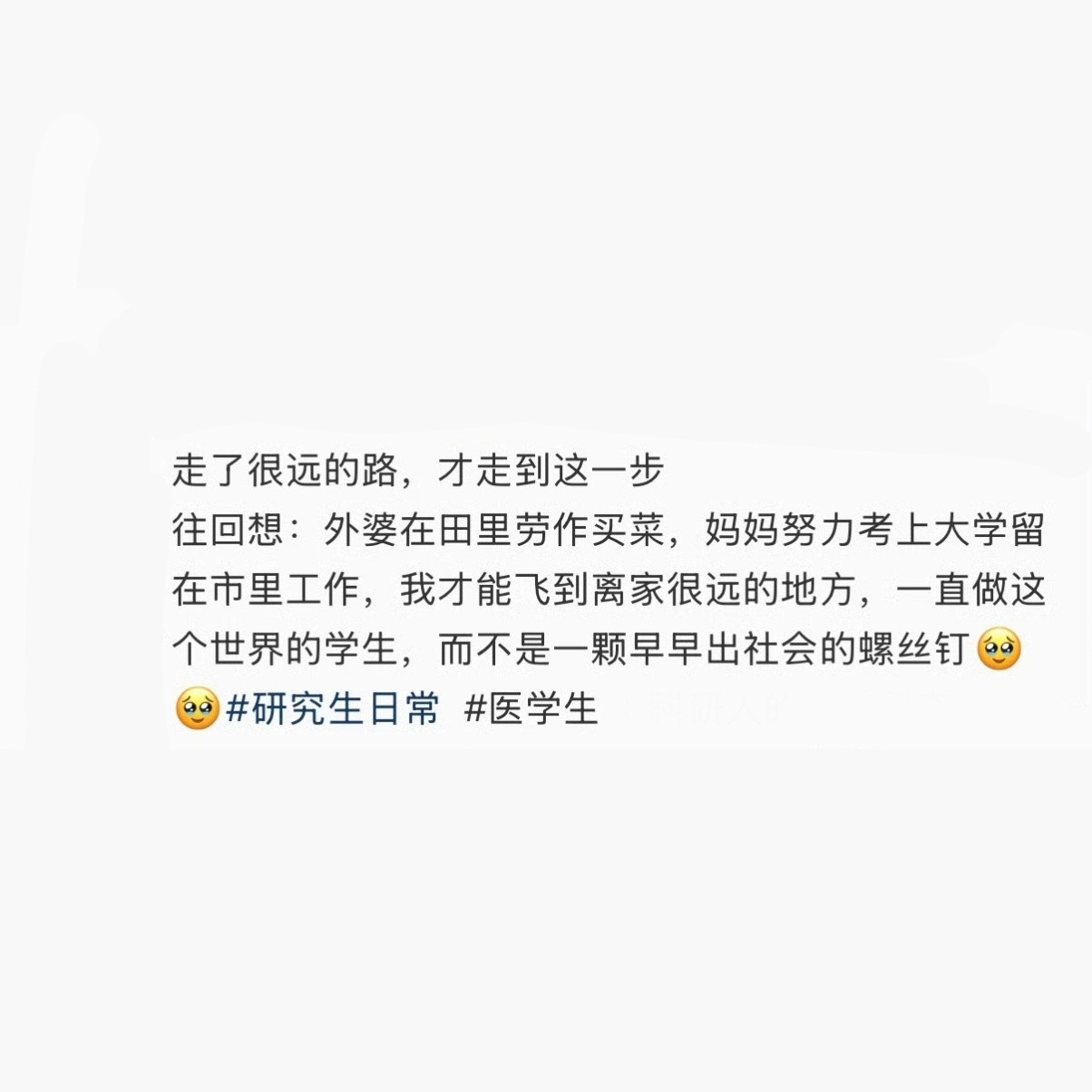 苦尽柑来遇见你普通人版三代人苦尽甘来​​​