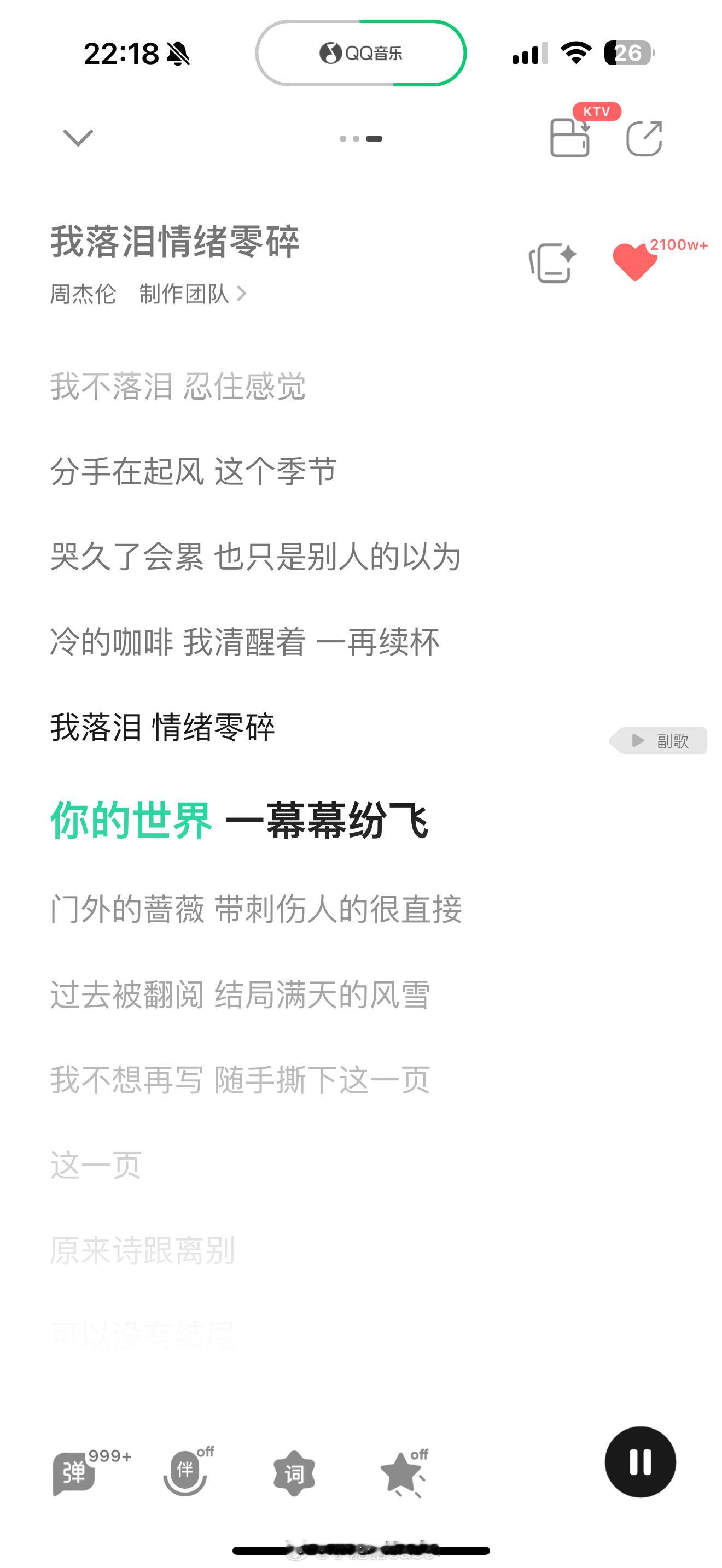 冷的咖啡我清醒着一再续杯​​​