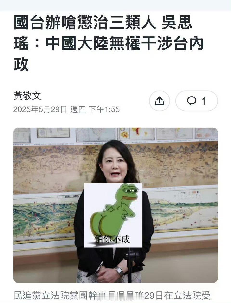 给你们脸了！台湾地区​​​