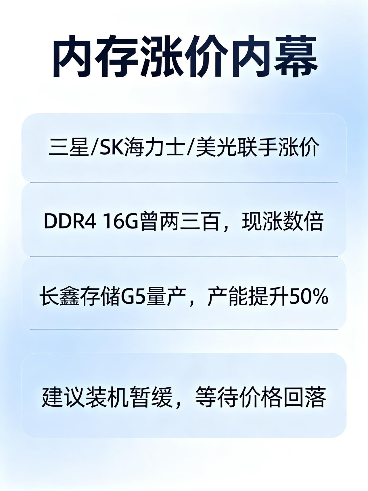 内存涨价真相：三家联手操控，再忍忍就能捡漏给所有打算近期装电脑的朋友提个醒，这
