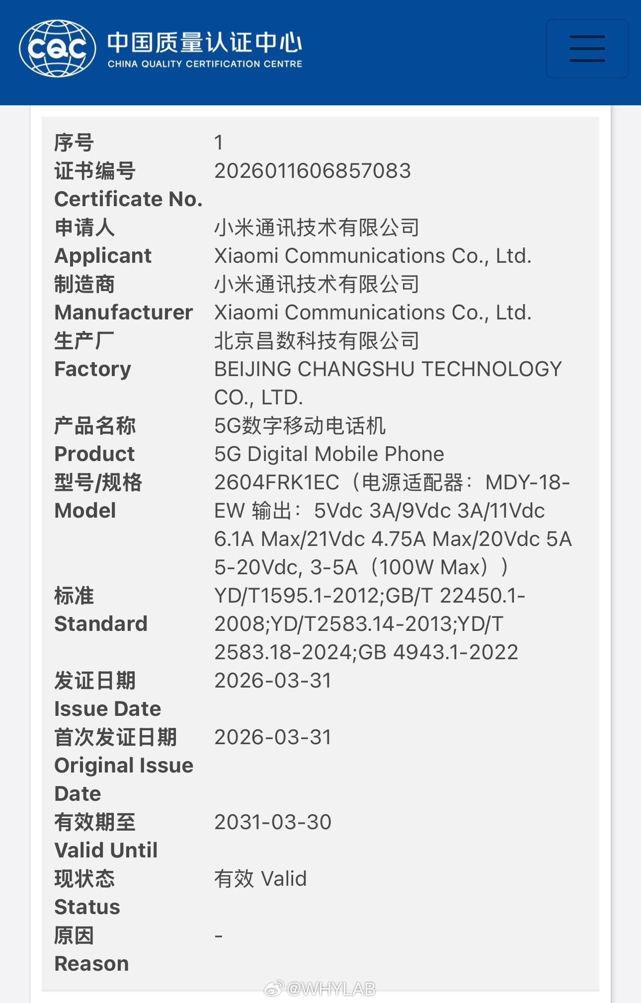 REDMIK90至尊版通过国家质量认证，型号2604FRK1EC，支持1