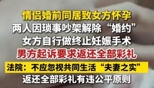 无锡11.8万彩礼返还纠纷一、婚约缔结与共同生活2023年底，江苏无锡的