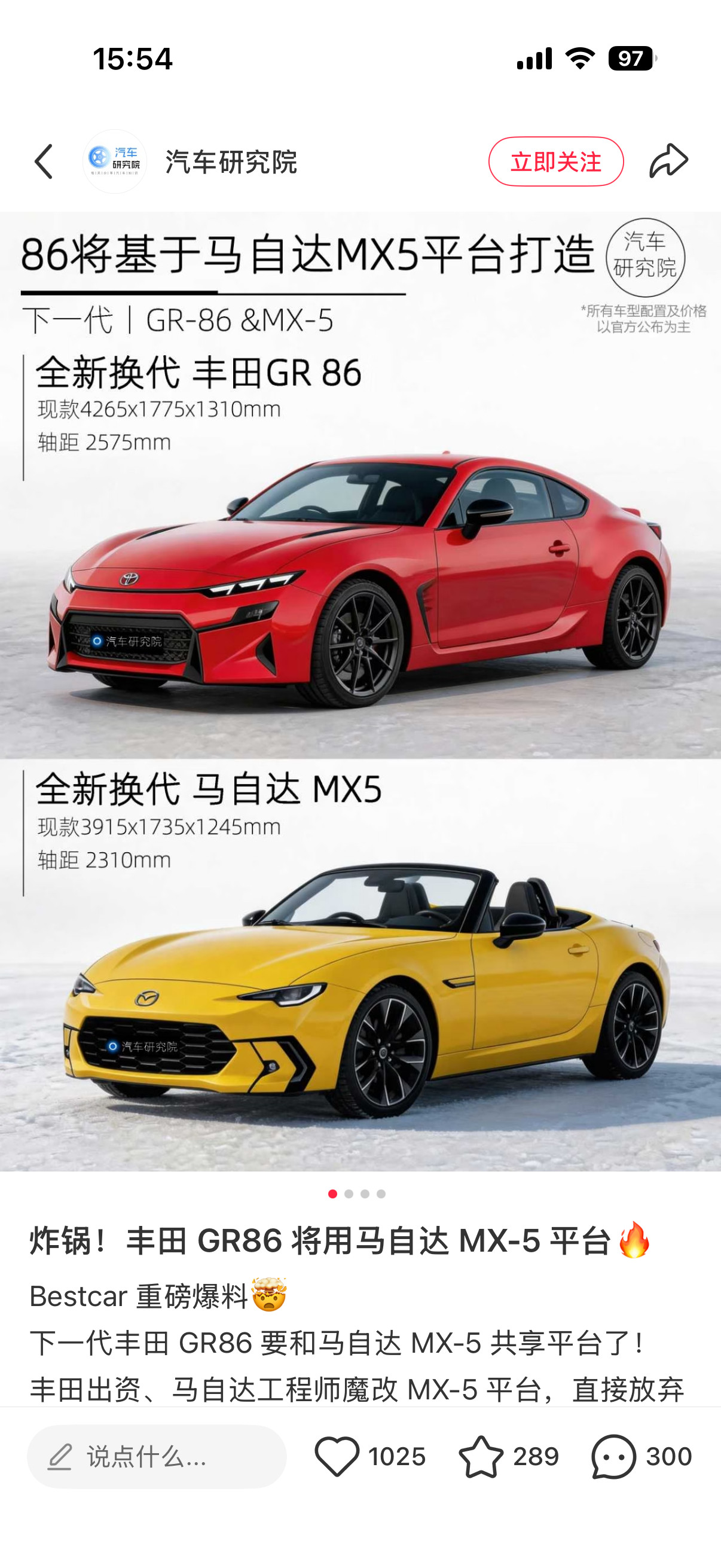 卧槽丰田一小步双叉臂一大步