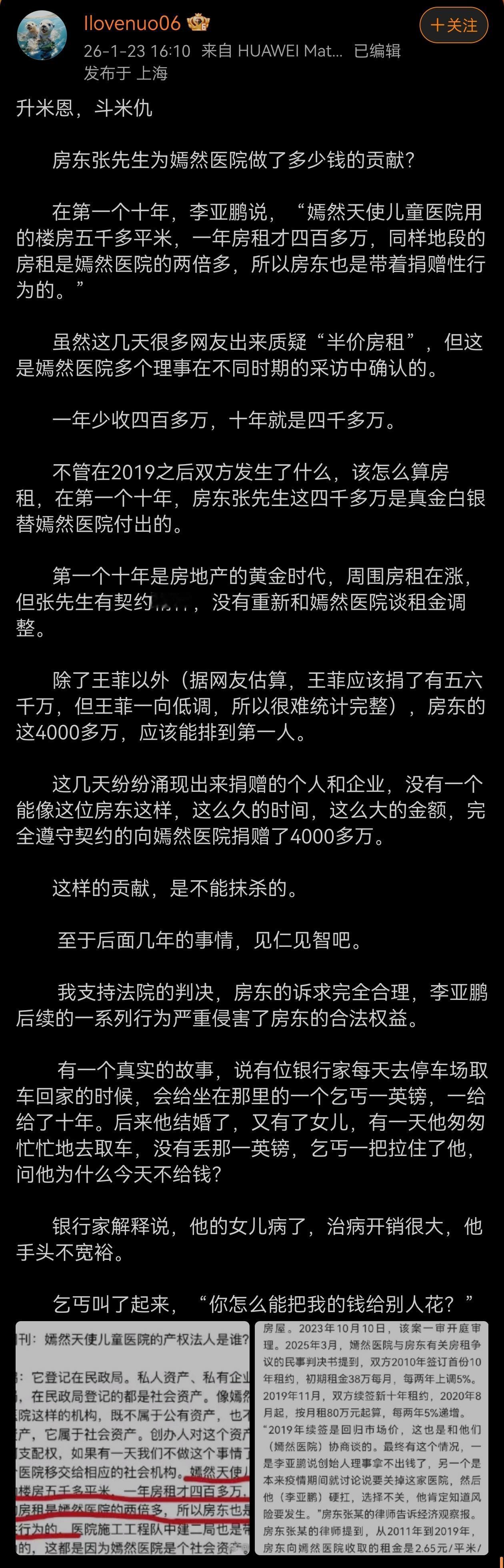 这个分析得合理，不能胡乱喷嫣然医院的房东，人家其实也是默默做出看巨大贡献，做人要